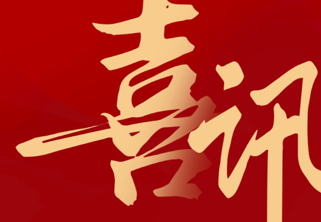 喜讯｜南宫NG28新能中标国度电投云南四排山光伏发电项目，超4.68亿元！